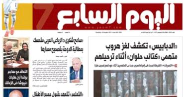 اليوم السابع: 'الدبابيس' تكشف لغز هروب متهمى 'كتائب حلوان' أثناء ترحيلهم