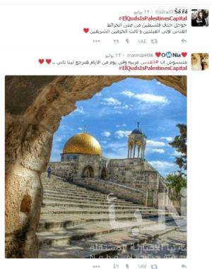 معاريف: إسرائيل تحاول منع صدور قرار جديد لليونسكو بشأن القدس