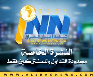يارالله:اليوم الإعلان عن تحرير تلعفر بالكامل
